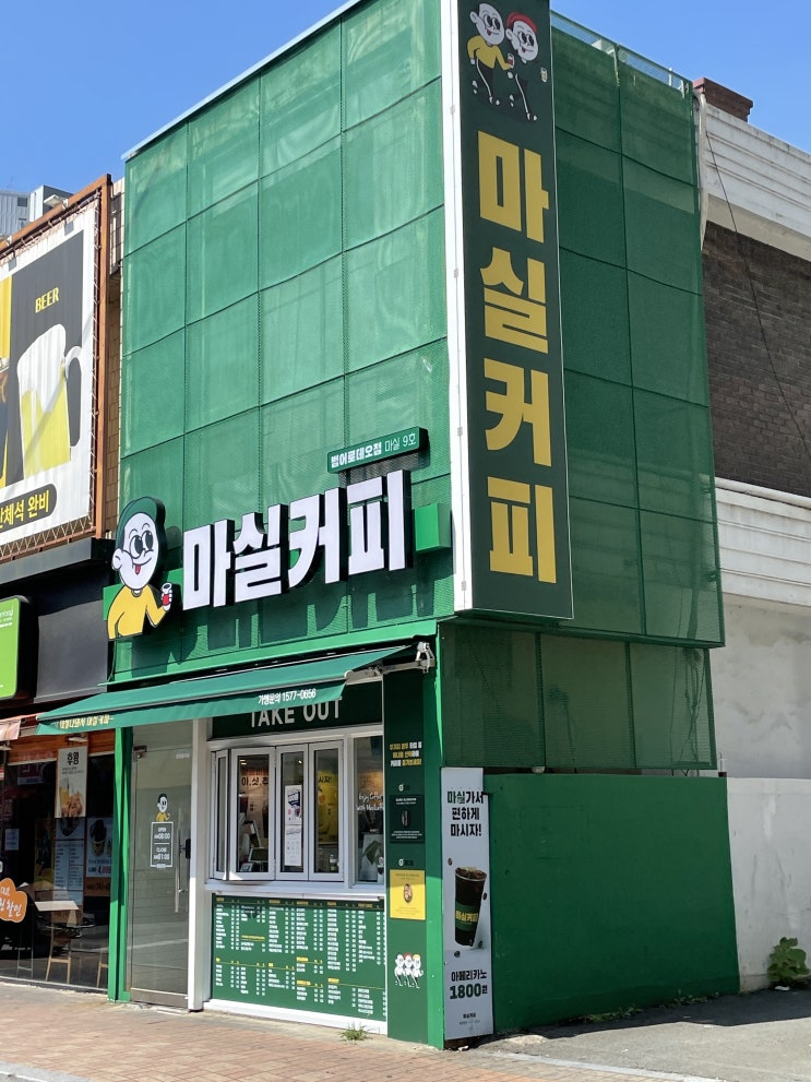  [대구 수성구청역 마실 커피 범어 로데오점] 대구 수성구 가성비 좋은 카페