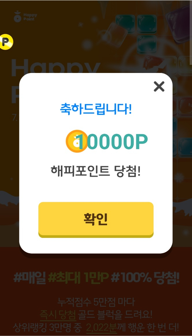 이번 주도 열심히, 즐겁게, 잘 살았어~~(해피포인트, 컷슬린챌린지) 이번 주도 열심히, 즐겁게, 잘 살았어~~(해피포인트, 컷슬린챌린지)