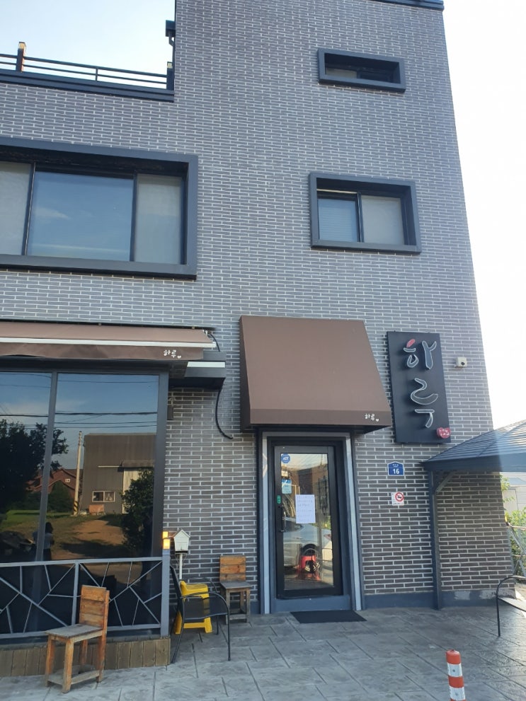  [평택맛집 하루] 돈가스/냉모밀