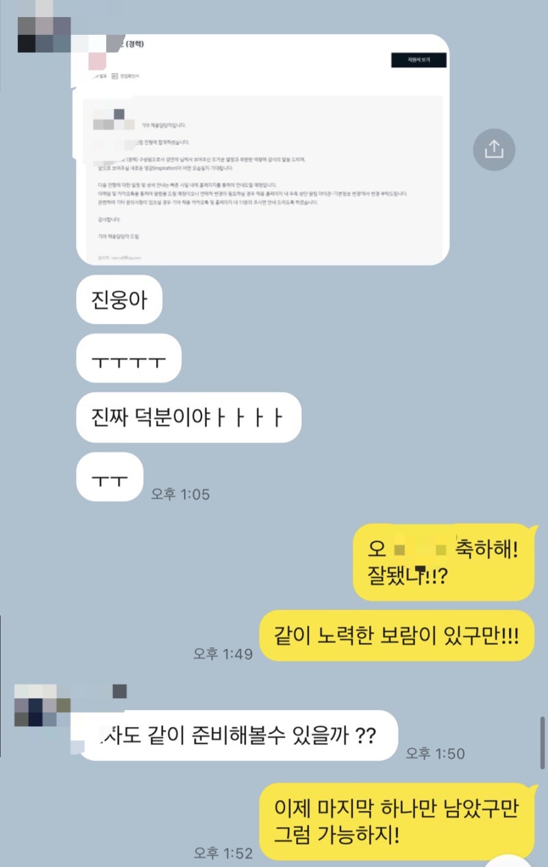 컨설팅] 기아자동차 1차 실무 Pt 면접 합격 후기! : 네이버 블로그