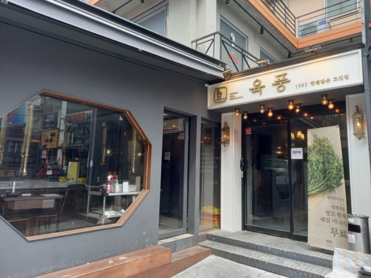  구로디지털단지역 고기집 맛집 육풍