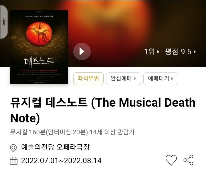  [블챌] 당주 외박 이야기_뮤지컬편