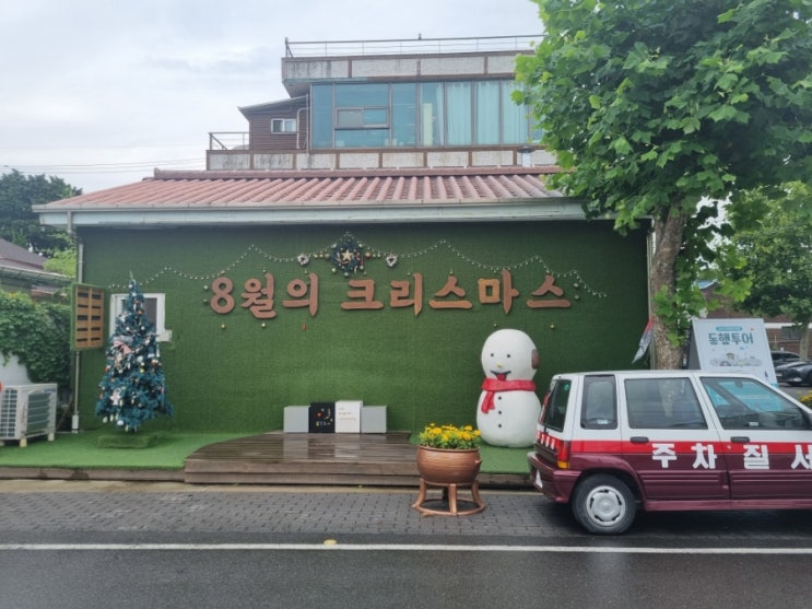  군산을 배경으로 한 추억의 영화 8월의 크리스마스, 그리고 단백한 무우국 맛집 한일옥