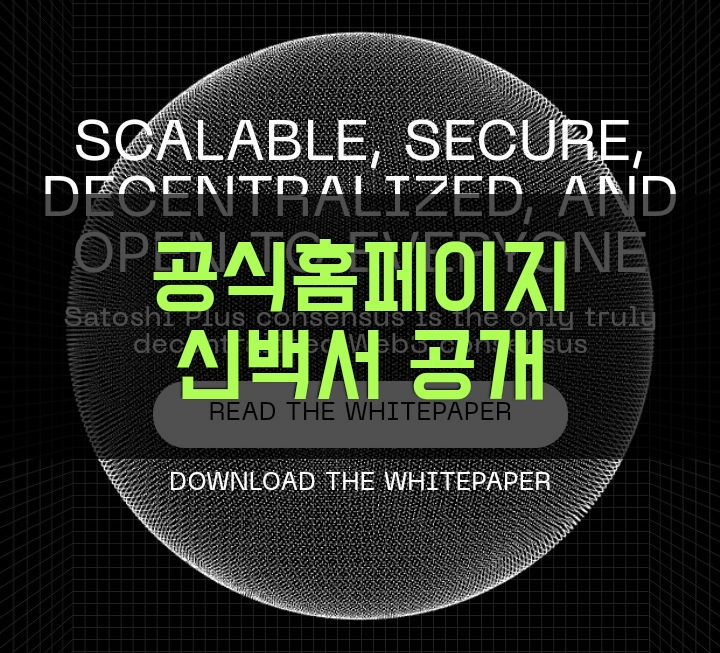  무료채굴 비트코인사토시 공식홈페이지 출시. 1.0.5 백서 공개. 비트코인과의 관계. 새로운 시작과 메인넷 출시. 기존 백서와 업데이트 차이점