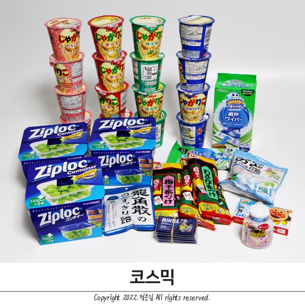 호빵맨 모기패치 일본직구 오차즈케 코스믹 언박싱 호빵맨 모기패치 일본직구 오차즈케 코스믹 언박싱