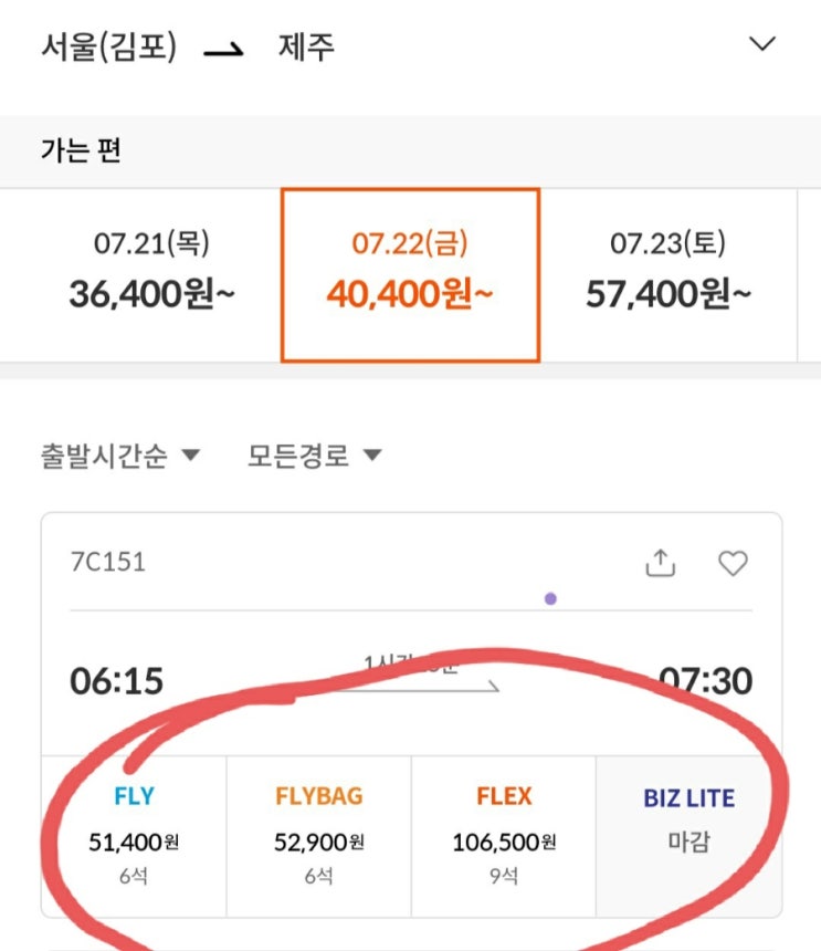  제주항공 제주도 국내선 수하물 규정 및 반입금지 팁