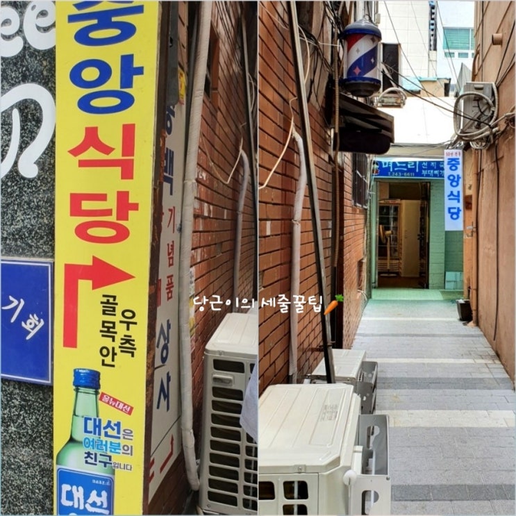  [부산역 로컬맛집!!중앙식당] 부산에서만 맛볼 수 있는 횟밥과 그 외 감탄 나오는 메뉴들(+주차,영업시간)