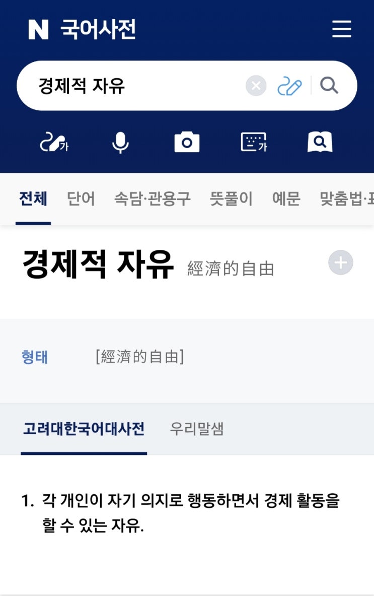  경제적 자유를 이루는 가장 쉬운 방법 3가지