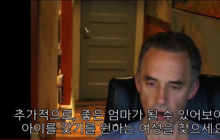  어떤 여자와 결혼해야 할까?(feat. 조던 피터슨)