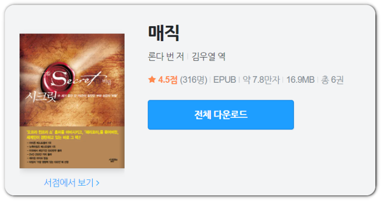 7월 2주차 일상 6