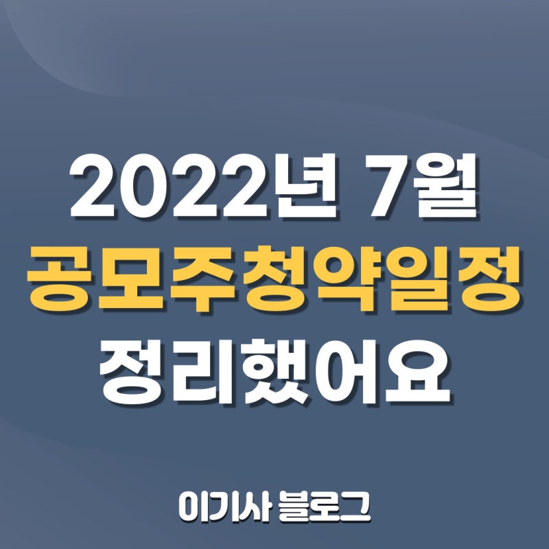 장외주식시세 및 공모주 일정을 간단히 확인하는 방법 3