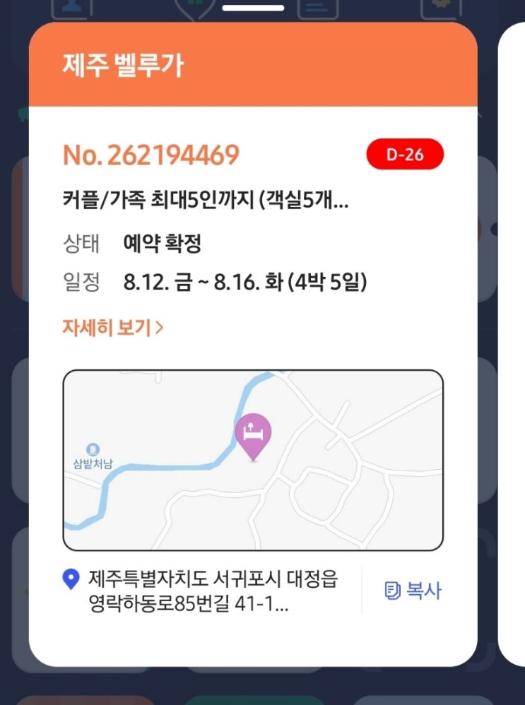  여행 계획