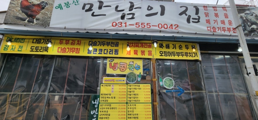 예봉산만남의집 사진 1