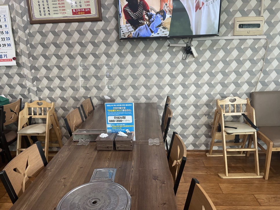 칠갑산옻닭 사진 4