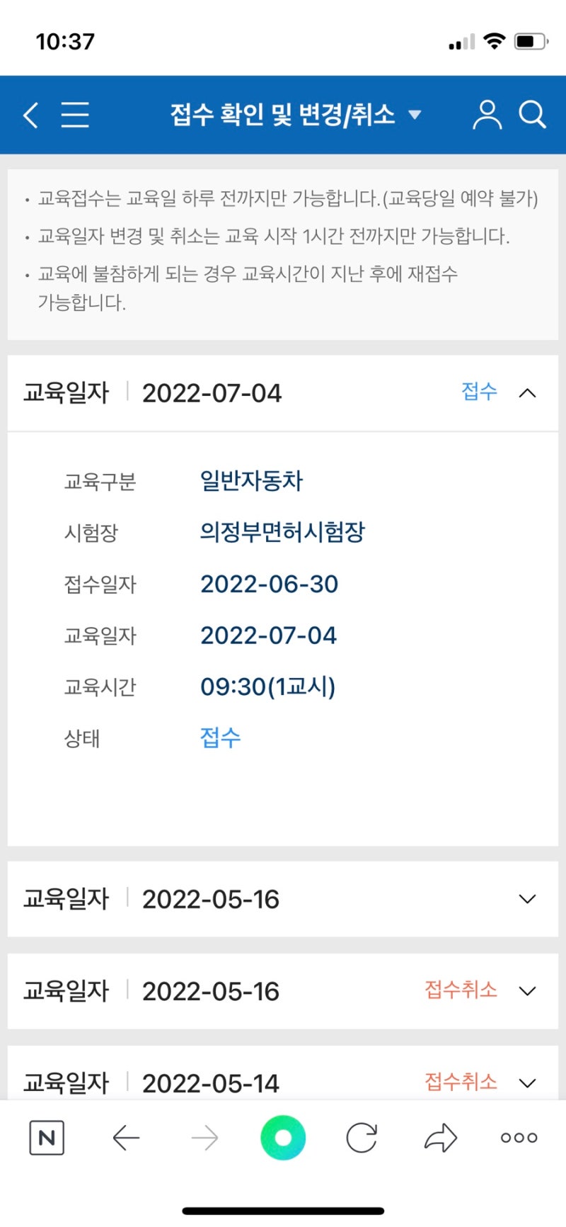 [운전면허증] 2종보통 학과시험 합격 꿀팁 / 2종보통 기능시험준비 꿀팁 / 의정부면허시험장 / 기능시험 유튜버추천 / 2종보통 ...