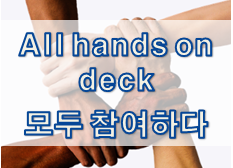  '도움/응원' 관련 재미있는 영어 표현 1