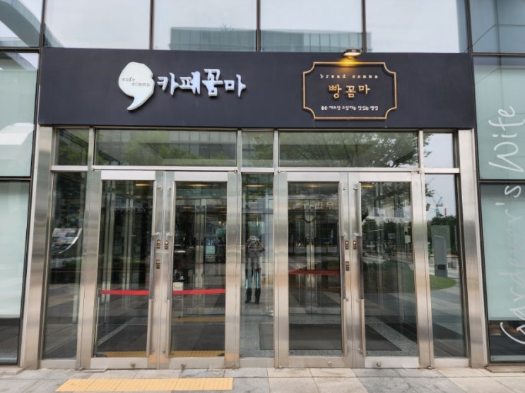  [인천 송도 카페] 카페꼼마 송도점
