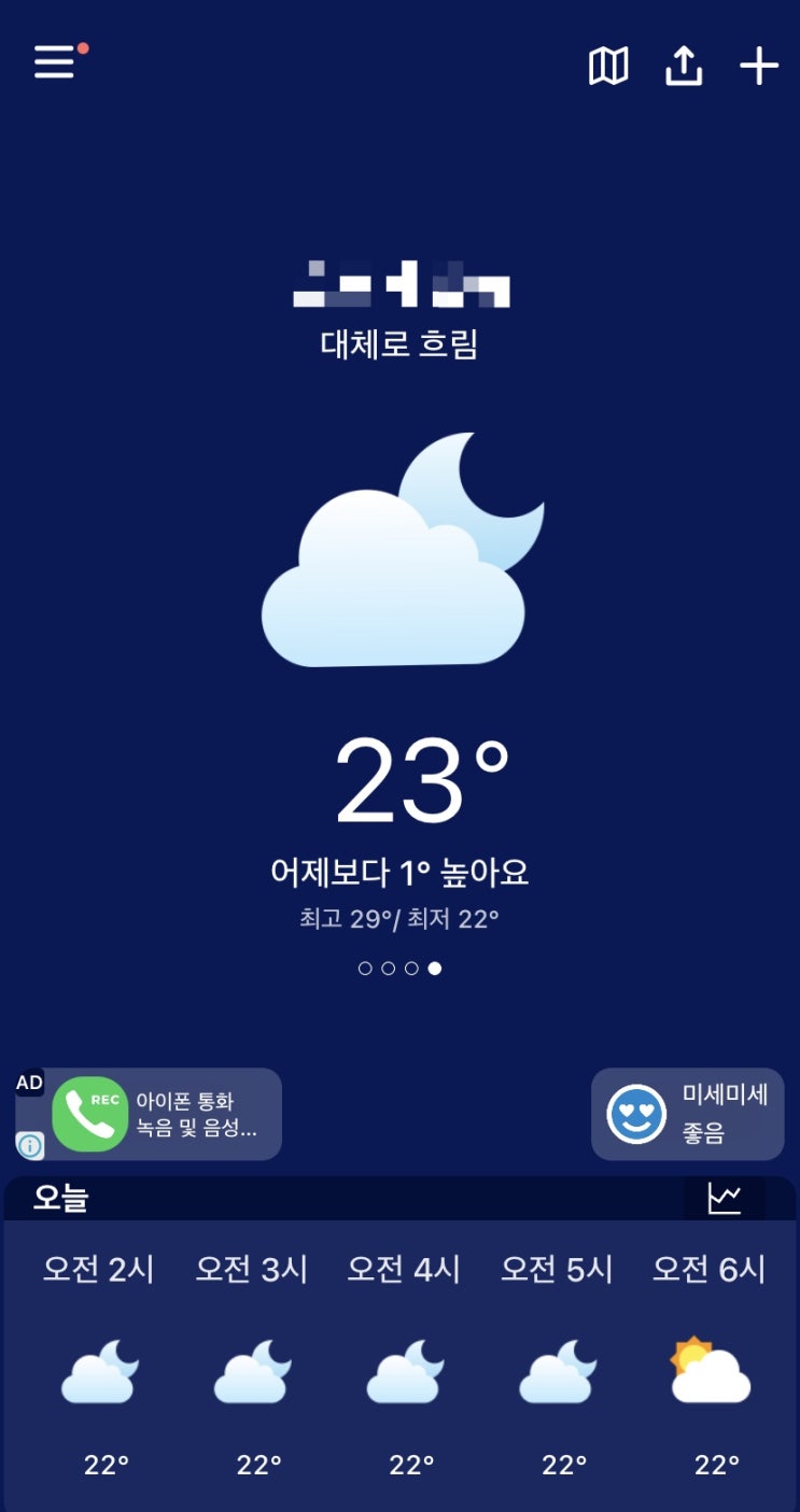  2022년 7월 셋째주 날씨일기