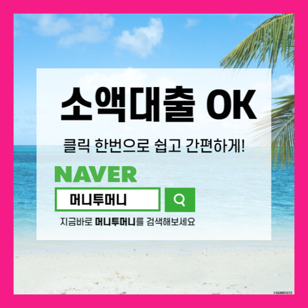  업소여성 모바일 대출문제 내 조건에 알맞은 상품은?...