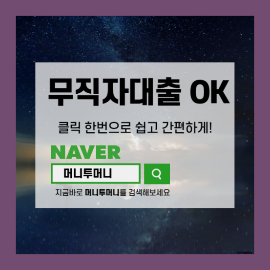  막막한 무소득  대출 담보로 무엇을 맡기면 좋을까!!