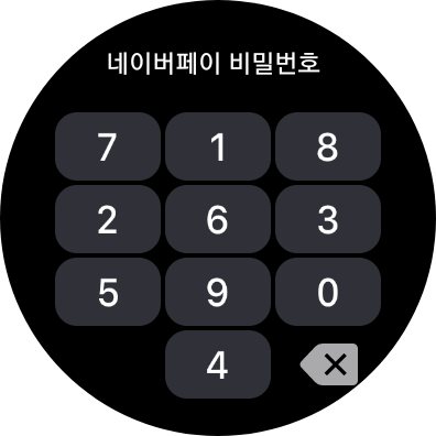 갤럭시워치로 네이버페이 결제하기! (QR코드로 결제) 갤럭시워치로 네이버페이 결제하기! (QR코드로 결제)