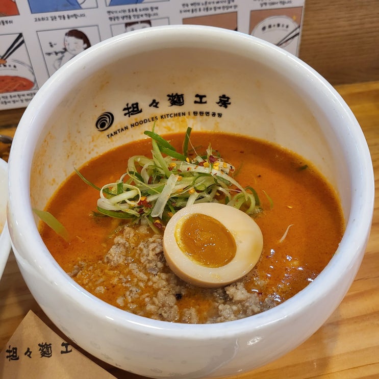  울산 삼산 맛집 : 견과류의 고소한 맛이 느껴지는 탄탄면공방