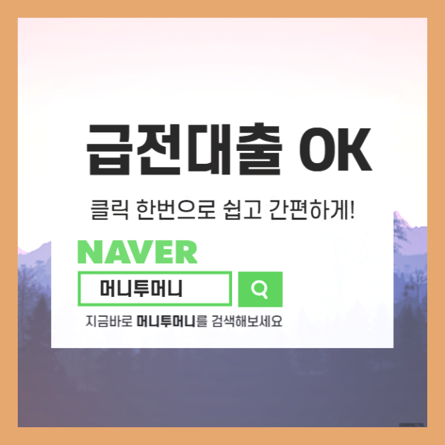  창녕군무직자일수대출 대출문제 업체가 많이 많아요…ㅠㅠ