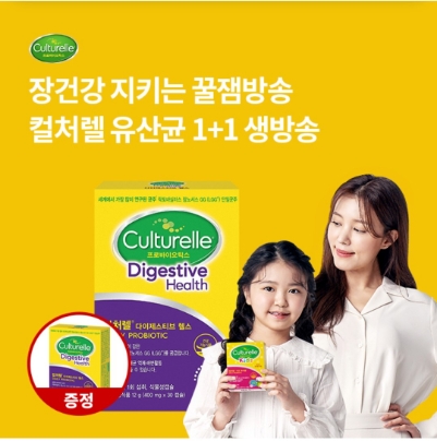  7월 18일 OK캐쉬백 오퀴즈 컬처렐 유산균 정답