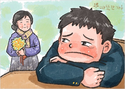  따뜻한하루 중 좋은글 [시간을 되돌릴 수 있다면]