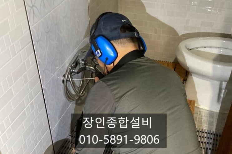  전주누수탐지 정확한 검사와 공사 업체