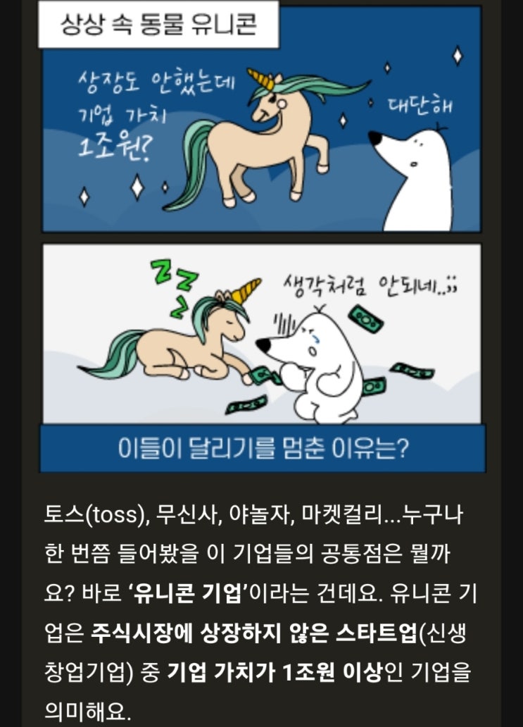  5분만에 읽는 돈되는 뉴스(2022.7.18.)