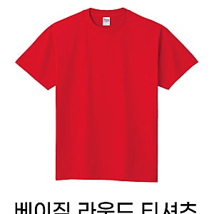 [티앤백][프린트스타 085-CVT]베이직 라운드 티셔츠 반팔 - 단체티, 패밀리티 제작 / 나염 추가 /....