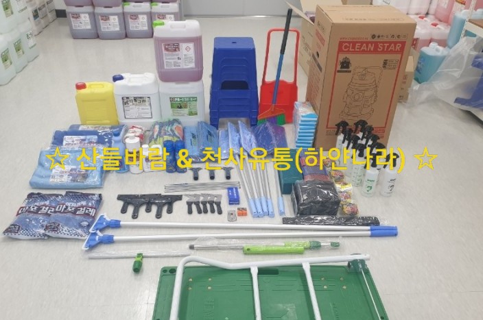  청소용품전문점 소개 (야간, 주말, 긴급, 퀵서비스, 전국택배, 방문)