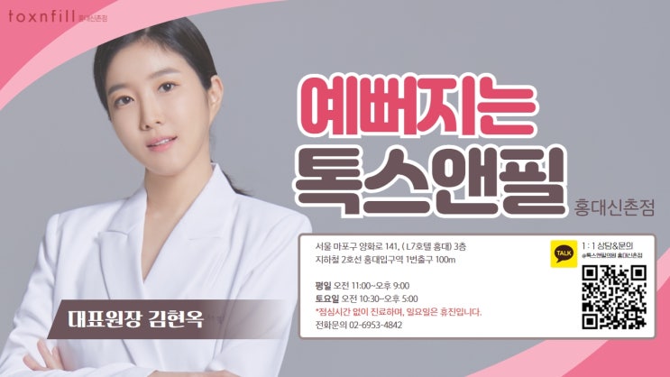  홍대다이어트 체형관리 승모근 종아리 허벅지 보톡스