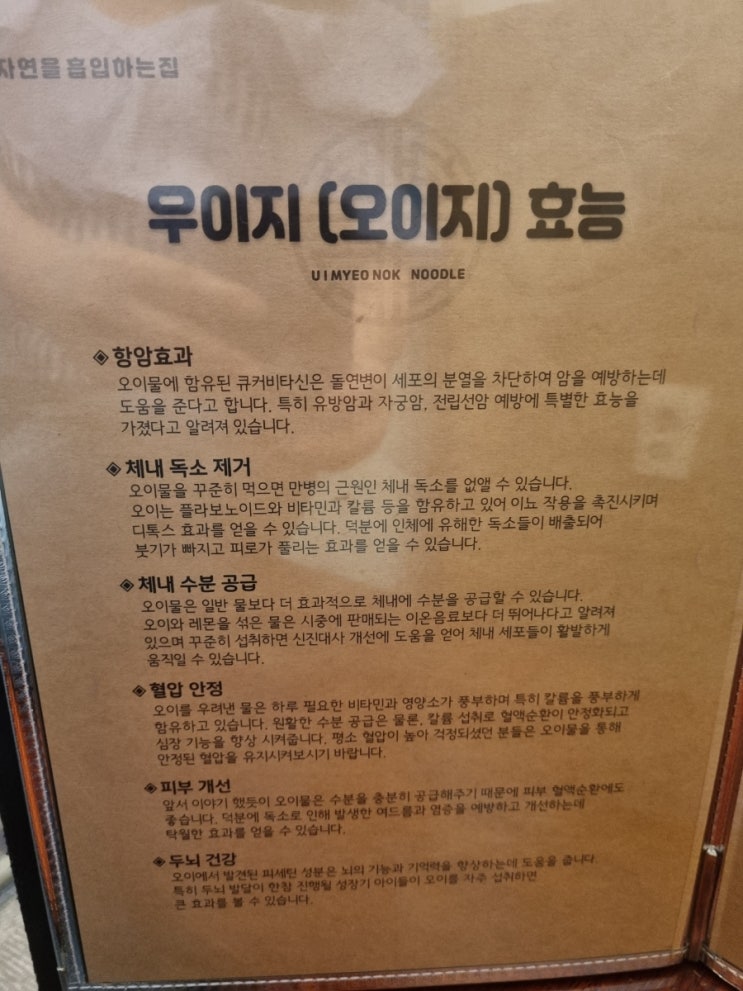  [인천송도 강추맛집-내돈내산] 우이며녹/고추장불고기/우이지 고추장비빔/달달하고 매콤한 취향저격 저녁식사