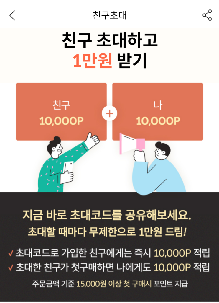  [오늘회]가입하면 12000원.첫구매 2만원쿠폰. 초대이벤트는 3만원 이상으로 변경.