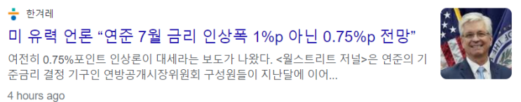  비트코인호재) 어차피 2분기 어닝이 있으니 매파도 립서비스 중