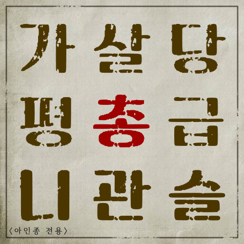  번역) 연대의 귀감 - 노는 병사들을 위한 오락 활동