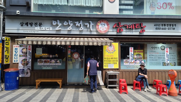안양정가삼계탕. 안양일번가. 복날엔 삼계탕! 안양정가삼계탕. 안양일번가. 복날엔 삼계탕!