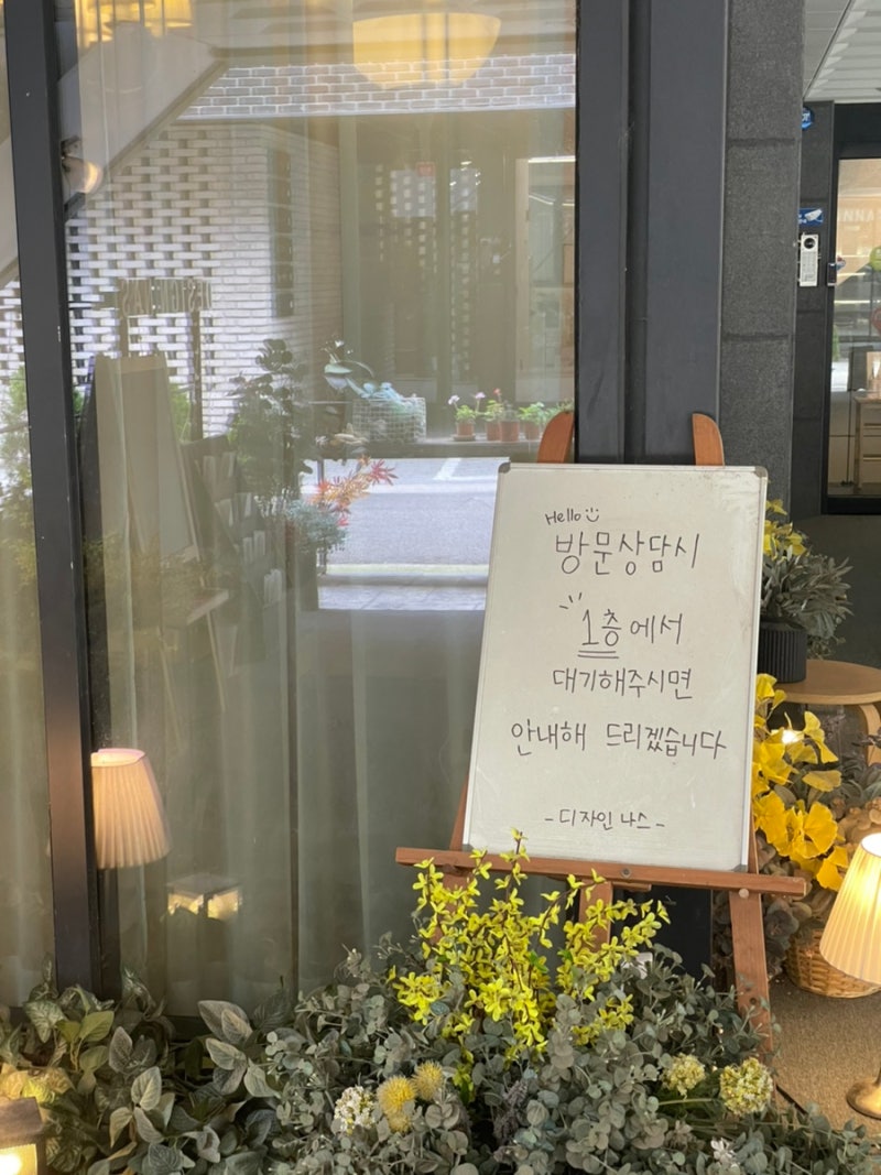 디자인 나스 홍대점 상담후기 : 네이버 블로그 디자인 나스 홍대점 상담후기 : 네이버 블로그