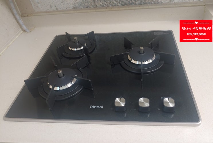  김해 이진캐스빌 가스레인지교체 린나이RBR-PF3001D