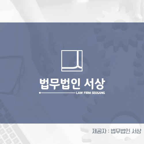 진짜 유류분소송 잘 하는 변호사를 찾으시나요. 진짜 유류분소송 잘 하는 변호사를 찾으시나요.