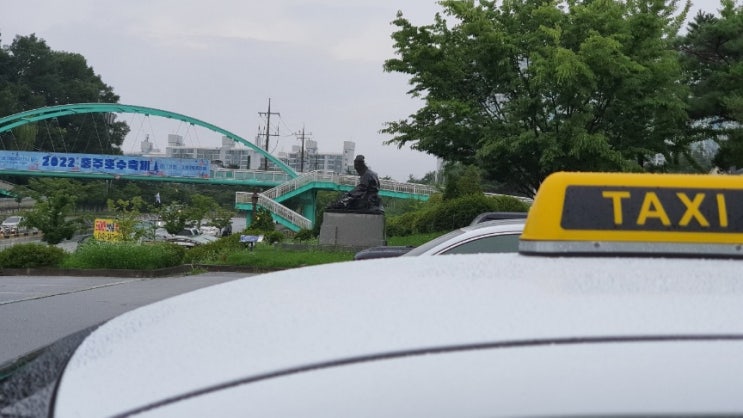  청주장거리택시 충주시 용산동 다녀왔습니다