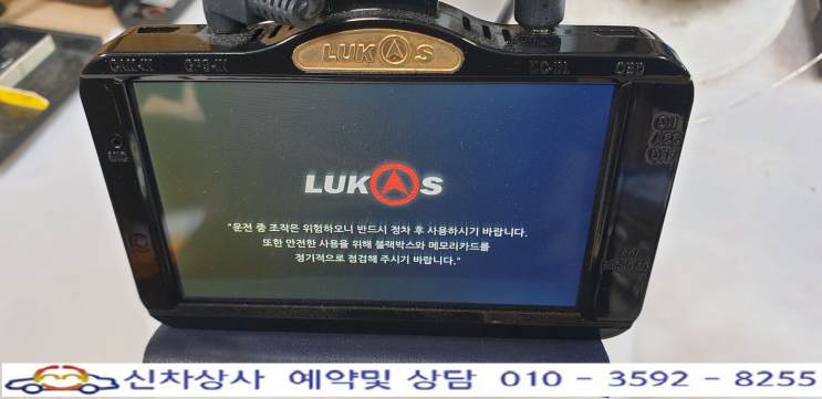 루카스 LK-9750 듀오(LUKAS LK9750 Duo) 부팅 멈춤, 로고 화면에서 멈추어 있는 현상 수리. 루카스 LK-9750 듀오(LUKAS LK9750 Duo) 부팅 멈춤, 로고 화면에서 멈추어 있는 현상 수리.