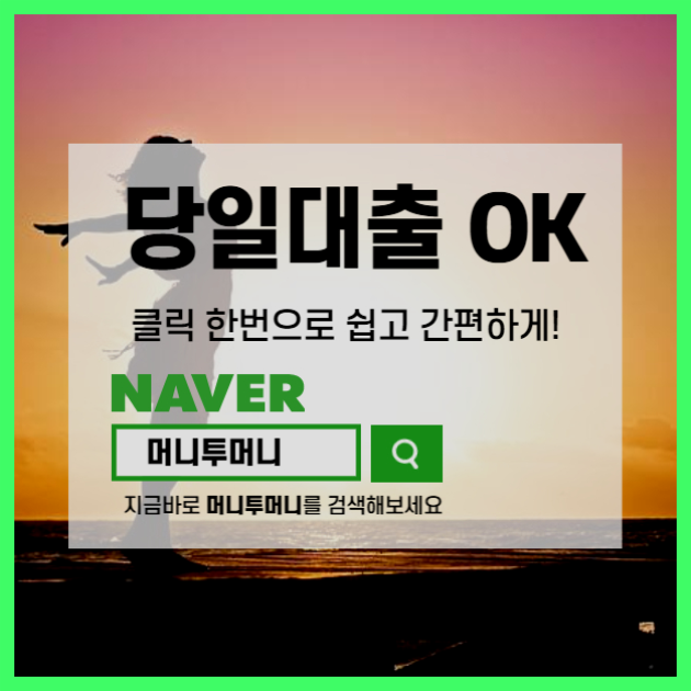  IT전당포대출 단 하나도 모른다면..?