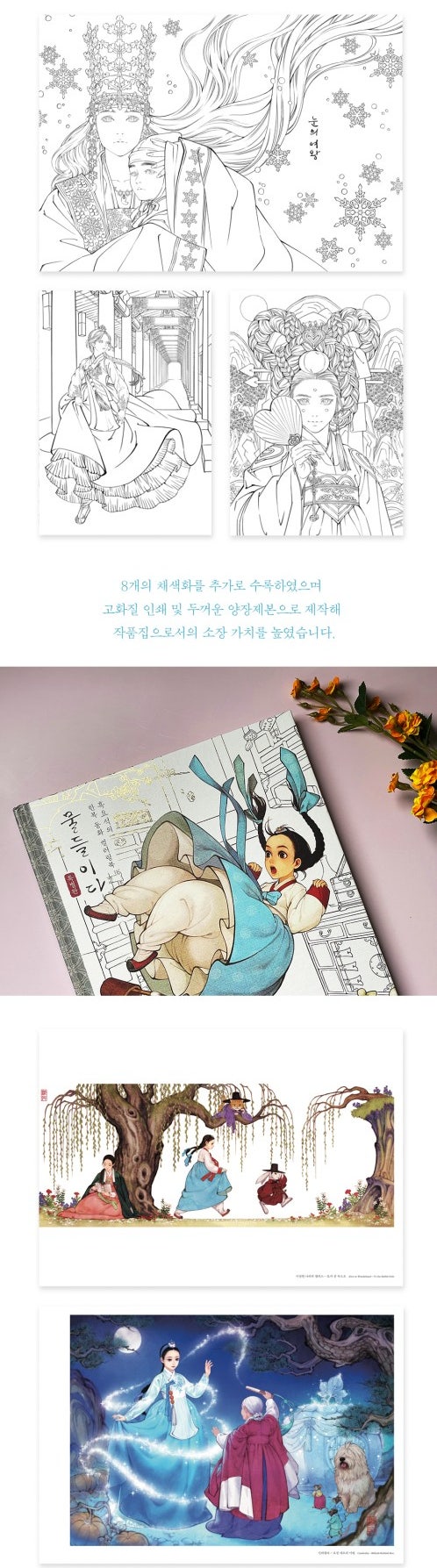 흑요석 작가님의 전통문양 패턴디자인 컬러링북 물들이다 특별판 : 네이버 블로그, image size:498x1787