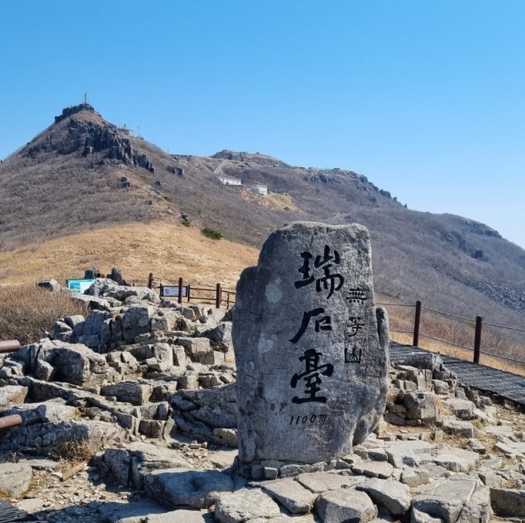  [블랙야크 BAC#49 무등산 서석대 수만탐방코스, 1일 2산 첫 번째]