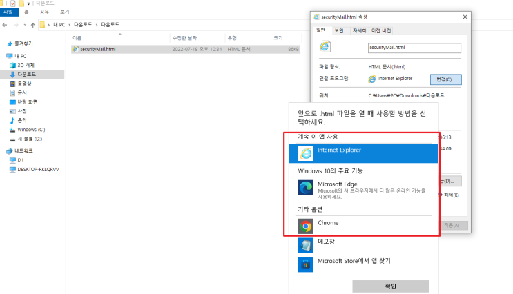  HTML 파일 열기 방법