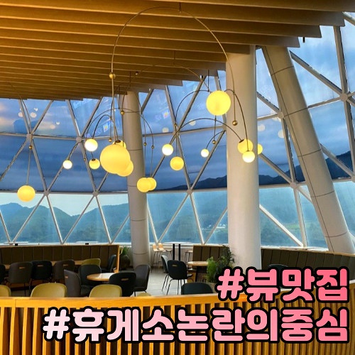  서울양양고속도로 내린천휴게소 시설과 뷰만 좋았던 곳