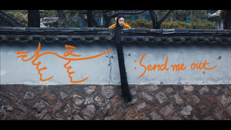  20. 탈출 (Send me out, 2020)